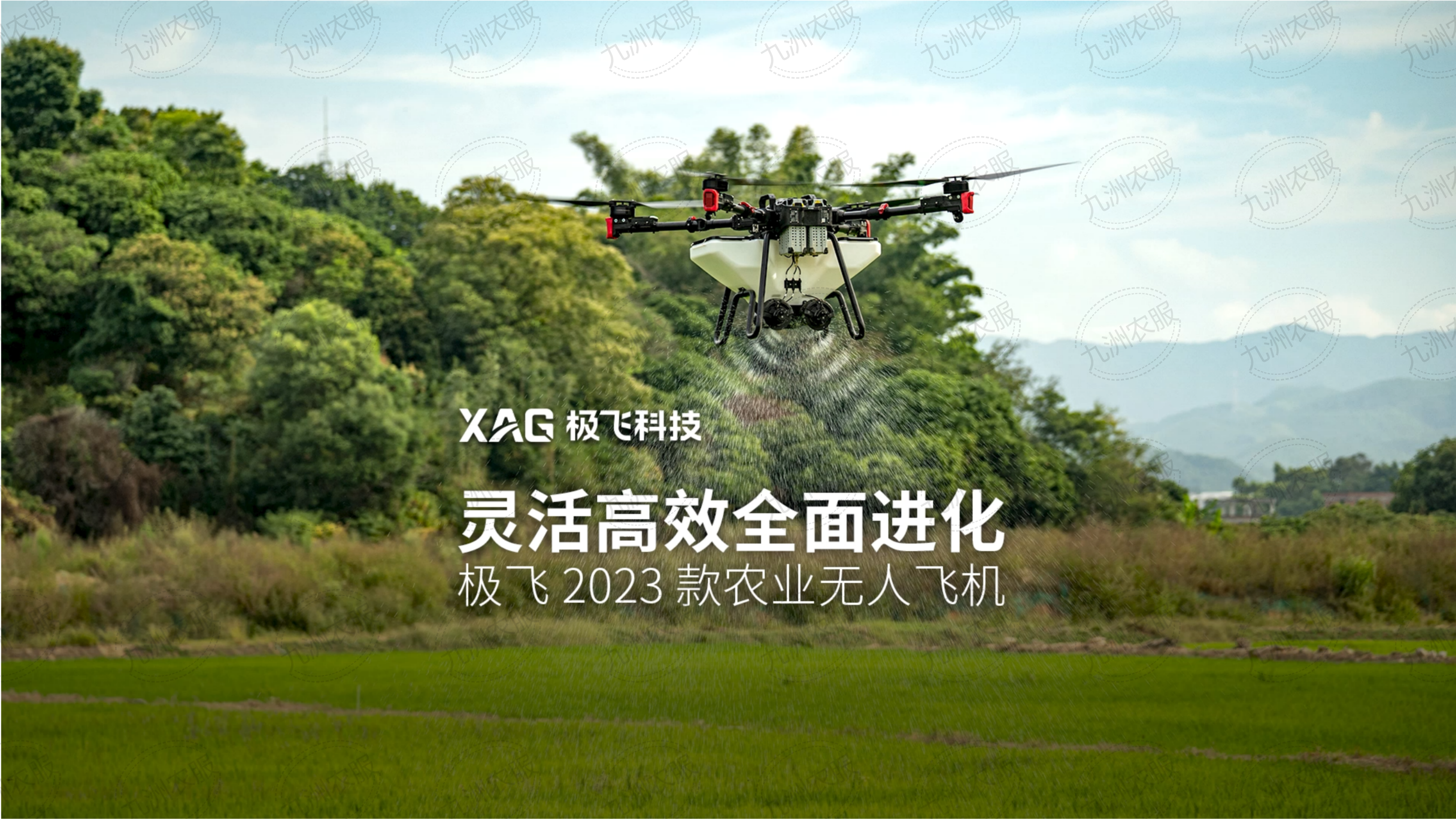 極飛 P100 Pro 農業無人飛機推介會課件_03.png