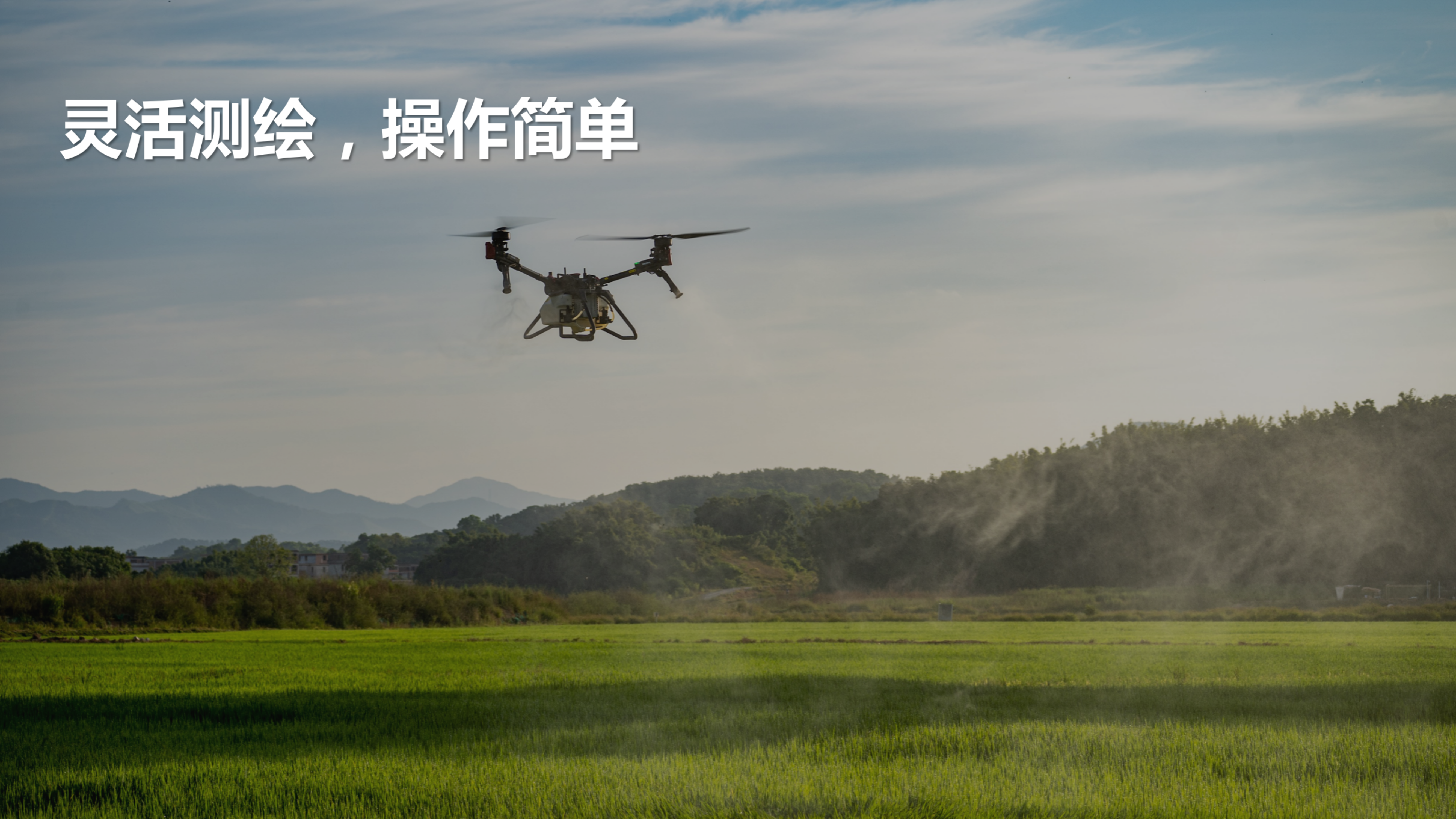 極飛 V50 Pro 農業無人飛機推介會課件_20221116_19.png